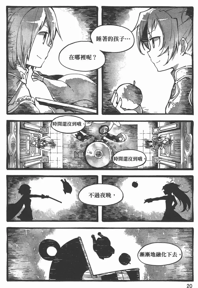 魔法少女小圆,叛逆的物语,漫画