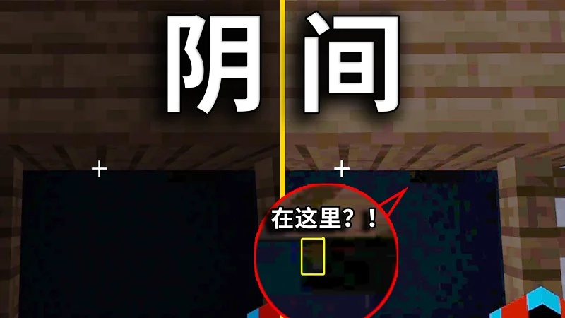 这是最阴间的藏按钮方式了吧！《找按钮：冒险继续》我的世界找按钮Minecraft找按钮地图