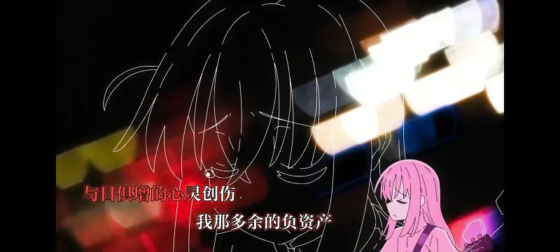 孤独摇滚,结束乐队,动画,动漫,番剧,ACG