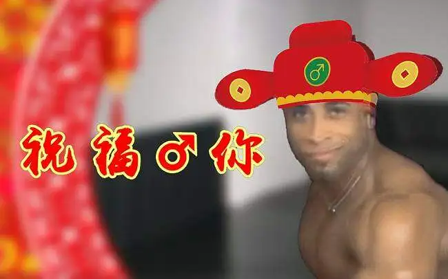 祝福♂你