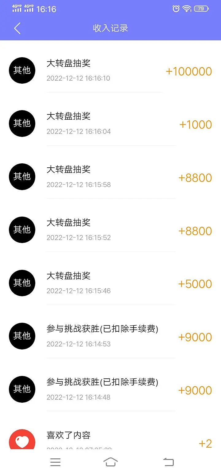 逆天改命了啊啊啊啊啊