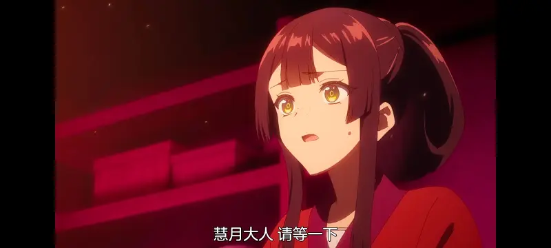 恶女不才请多关照雏宫蝶鼠替换传,虽然我是不完美恶女雏宫蝶鼠替换传,动画,动漫,番剧,二次元,ACG,日漫