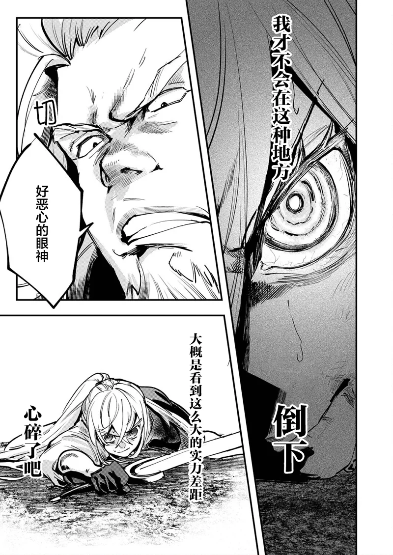 漫画,热血,战斗,转生