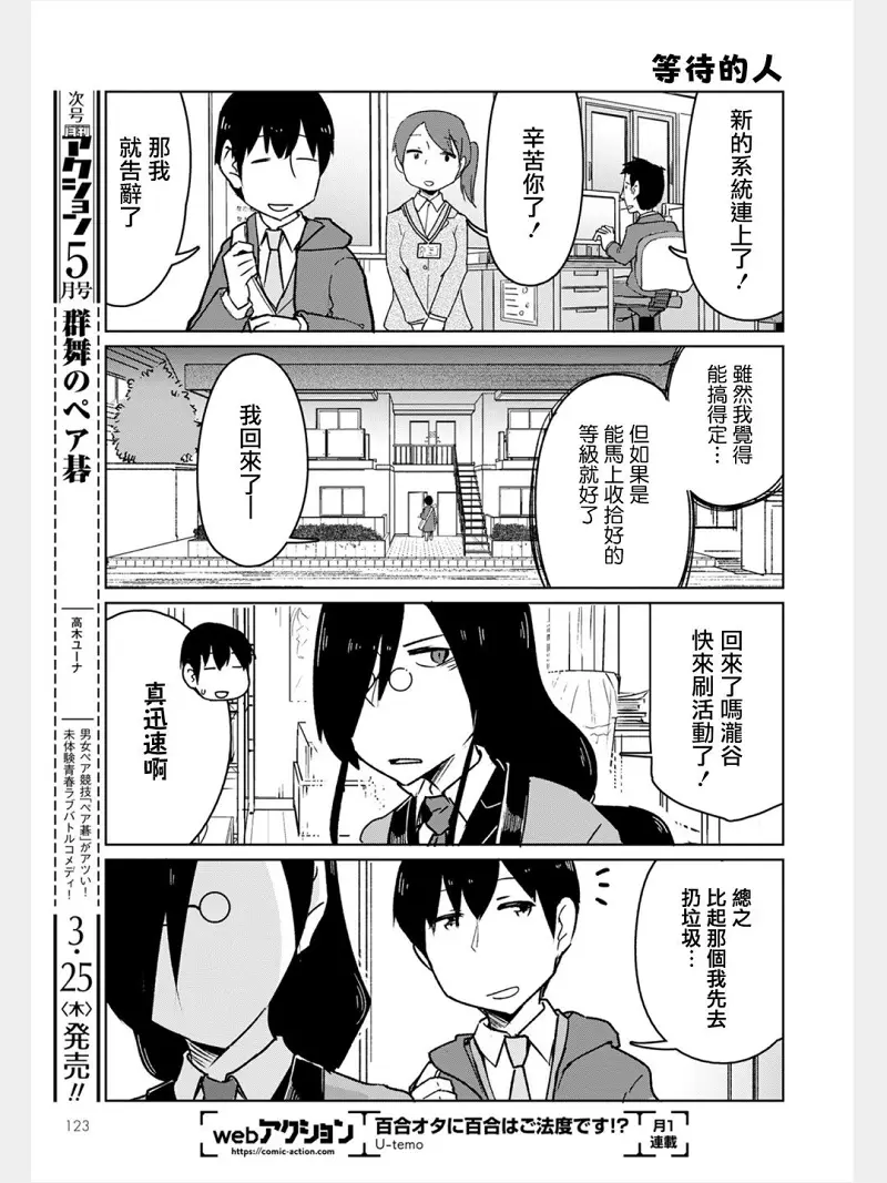 动漫专区,漫画,小林家的龙女仆