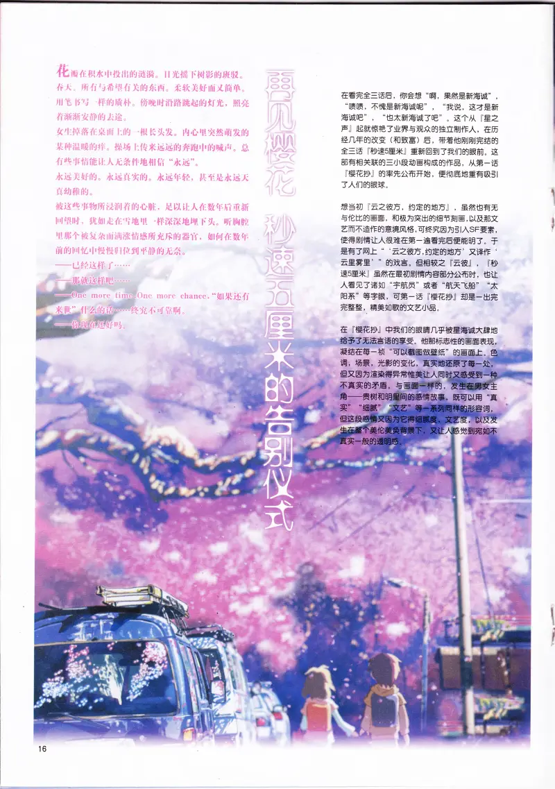 动感新势力,动漫,ACG,二次元,动画,杂志,动新DVD,SOLA