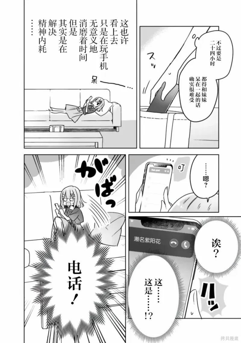 百合,校园