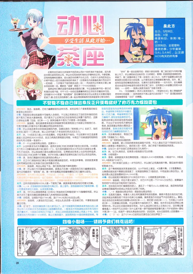 动感新势力,动漫,ACG,二次元,动画,杂志,动新DVD