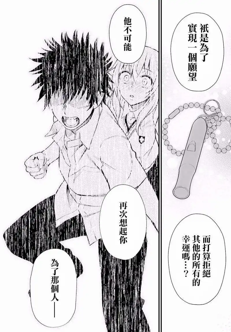 动漫专区,动漫,某科学的超电磁炮,漫画,魔法禁书目录