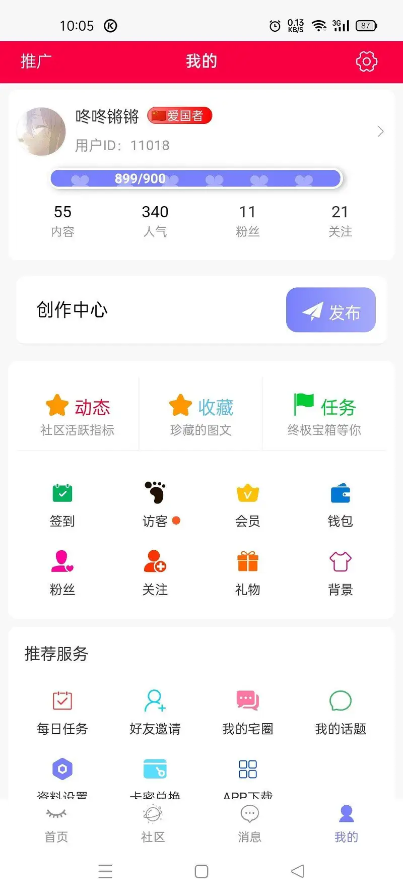 准备飞升