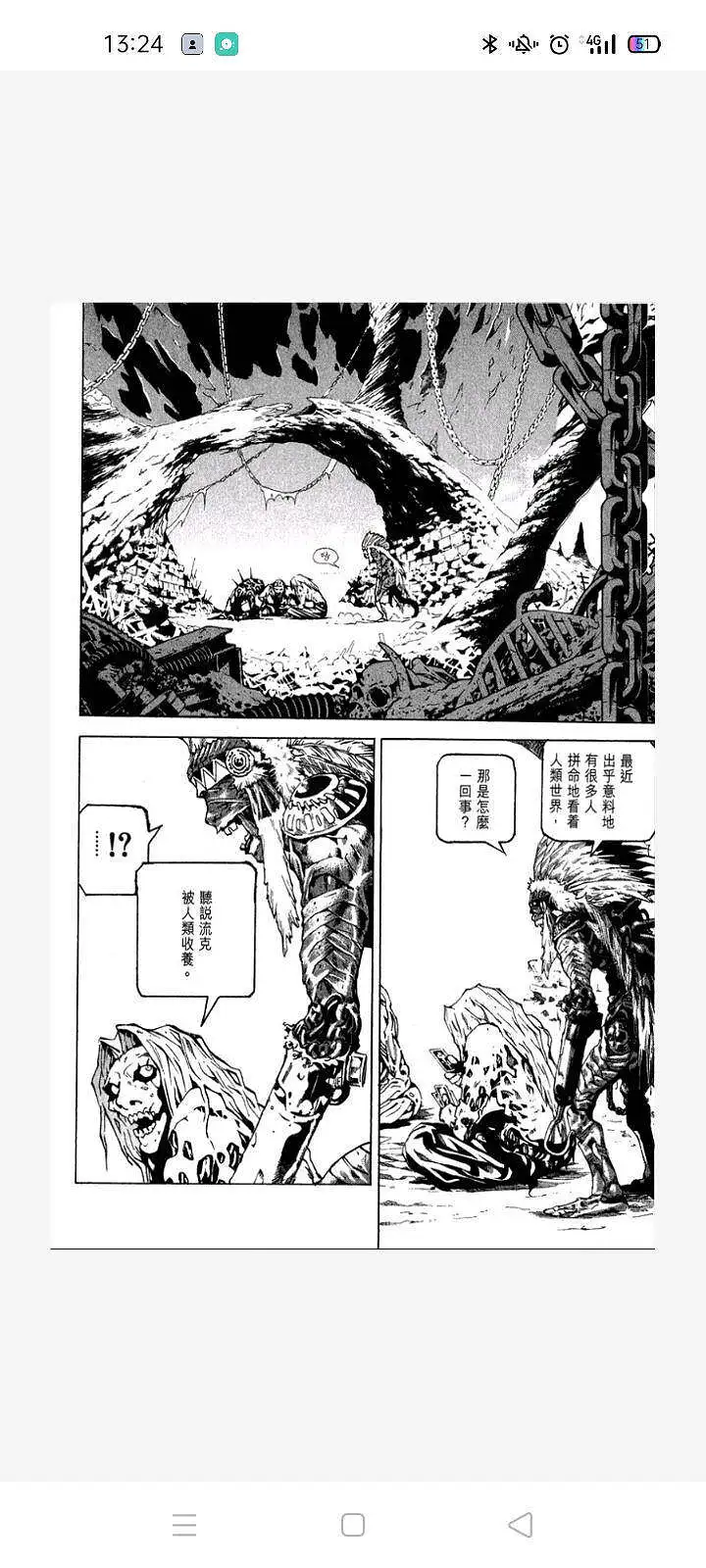 闲聊茶馆,漫画,死亡笔记