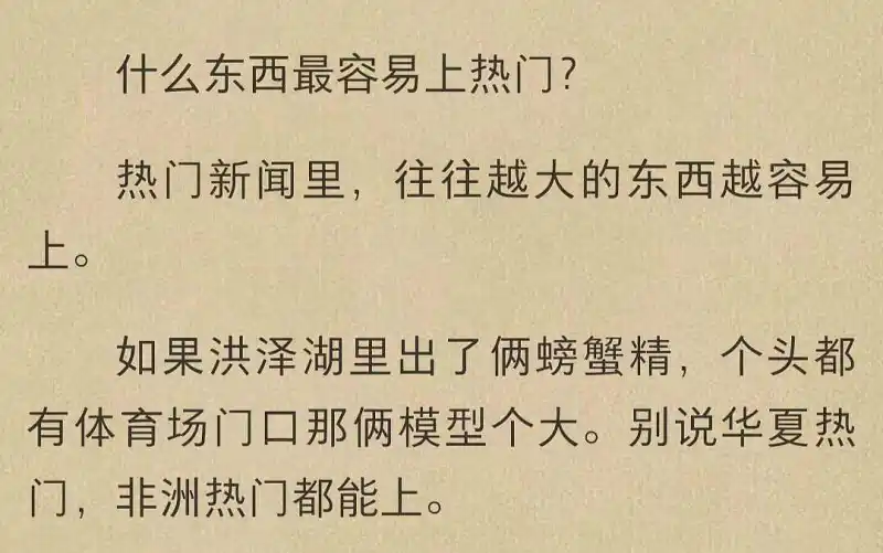 这个比喻把我头给笑飞了