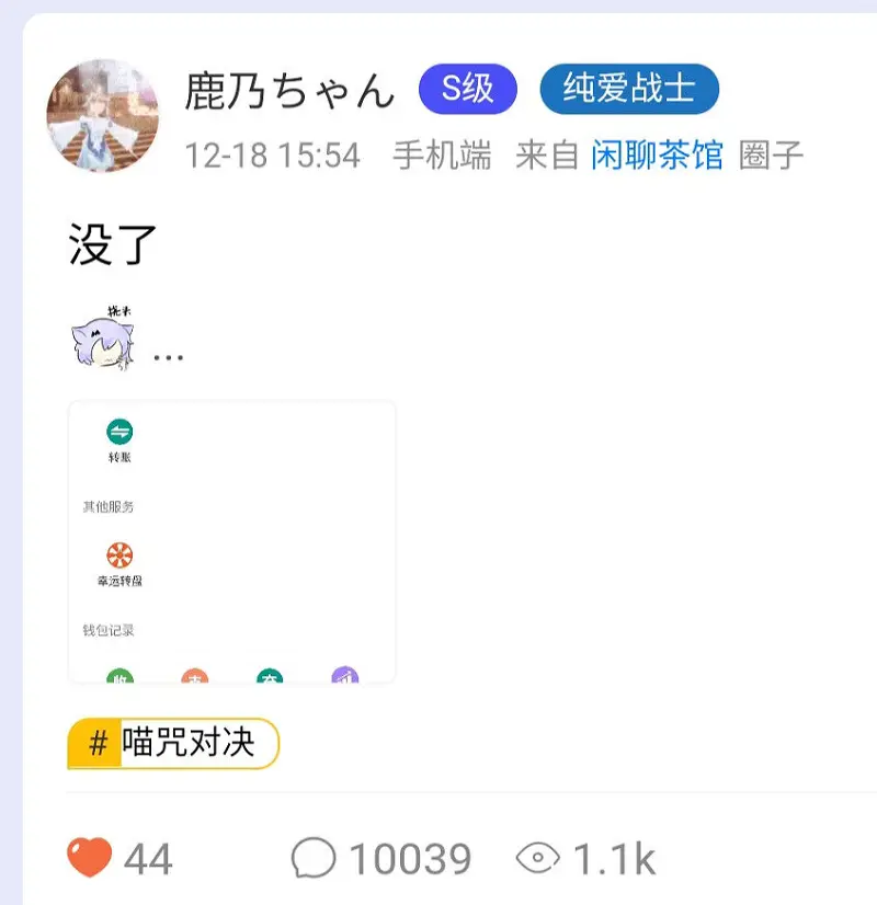 第二个评论破万的帖子