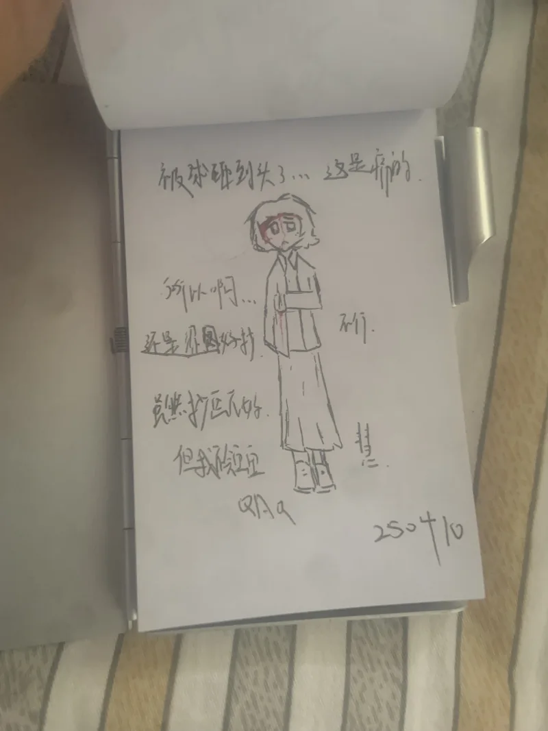 日常,摸鱼