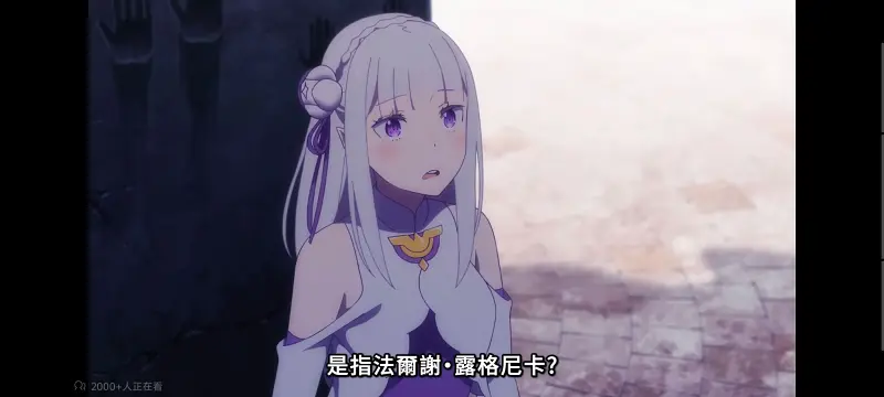 从零开始的异世界生活,Re从零开始的异世界生活,异世界,动画,动漫,番剧,二次元,日漫,ACG