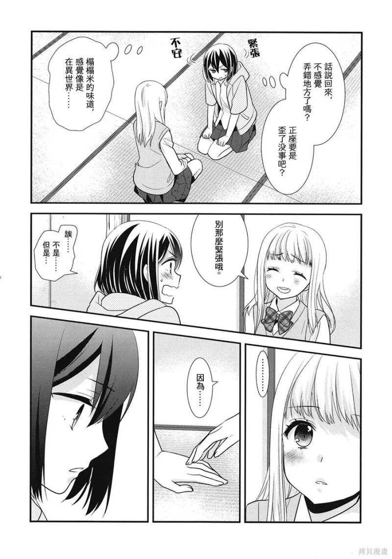 百合