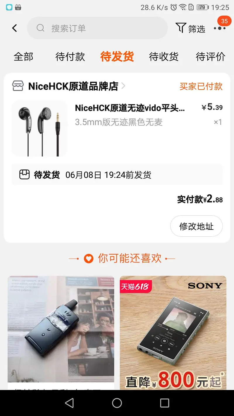 早知道还是