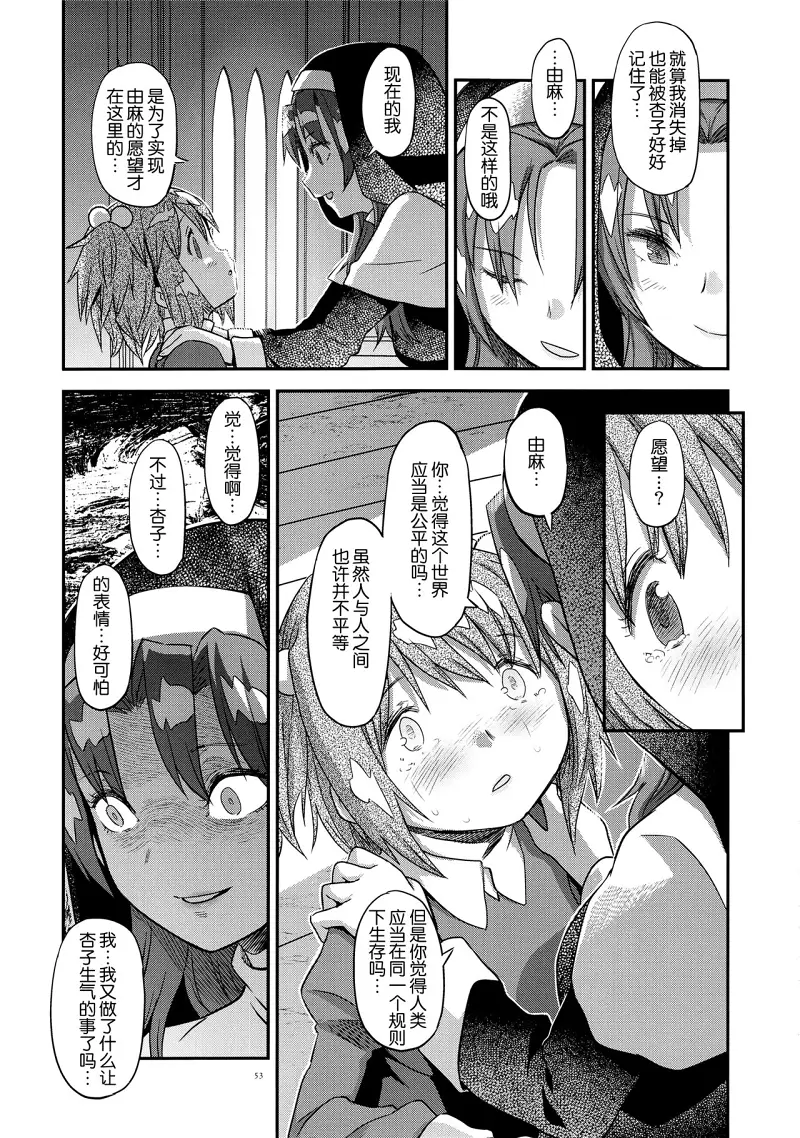 魔法少女小圆,同人,漫画,归途的魔女