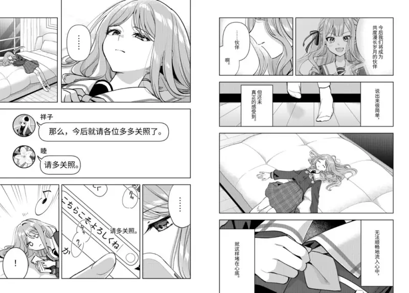 mygo,官漫,高质量,长崎素世,crychic