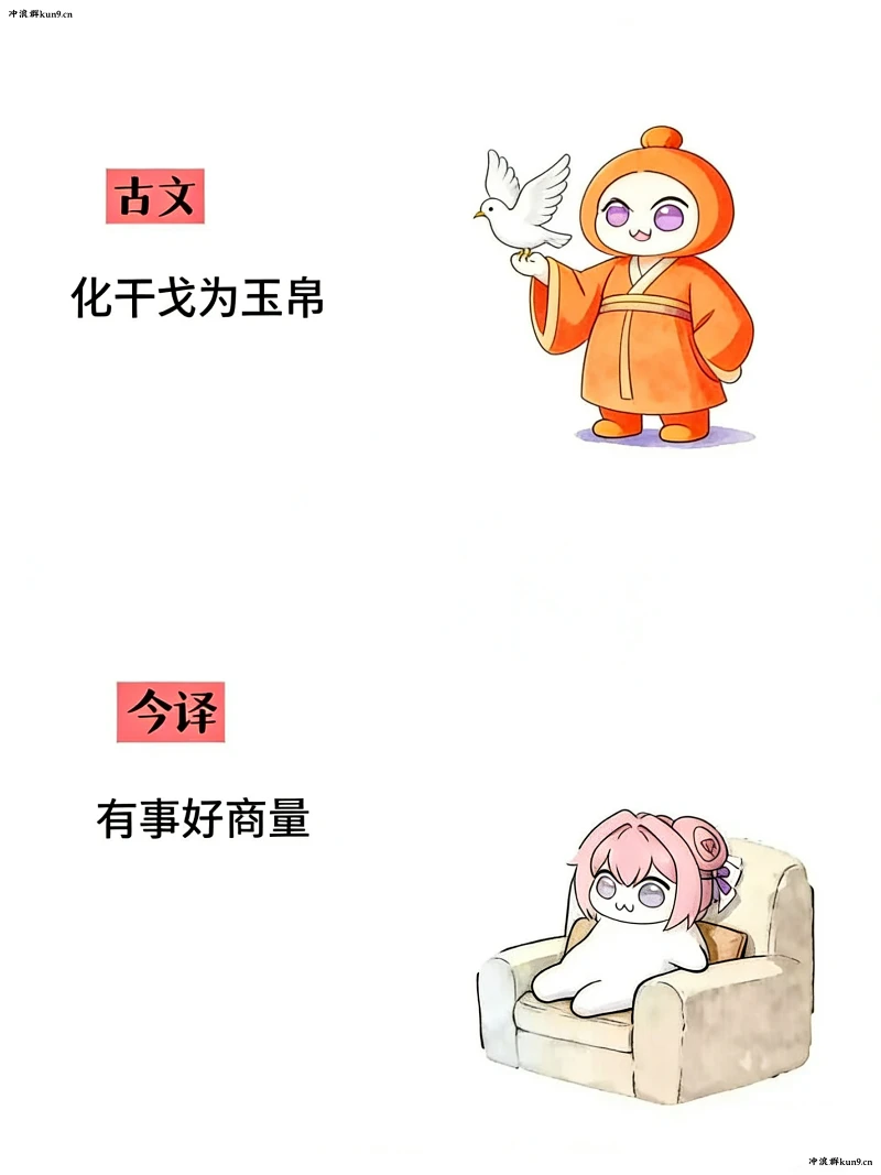 Doro,桃乐丝,古文今译