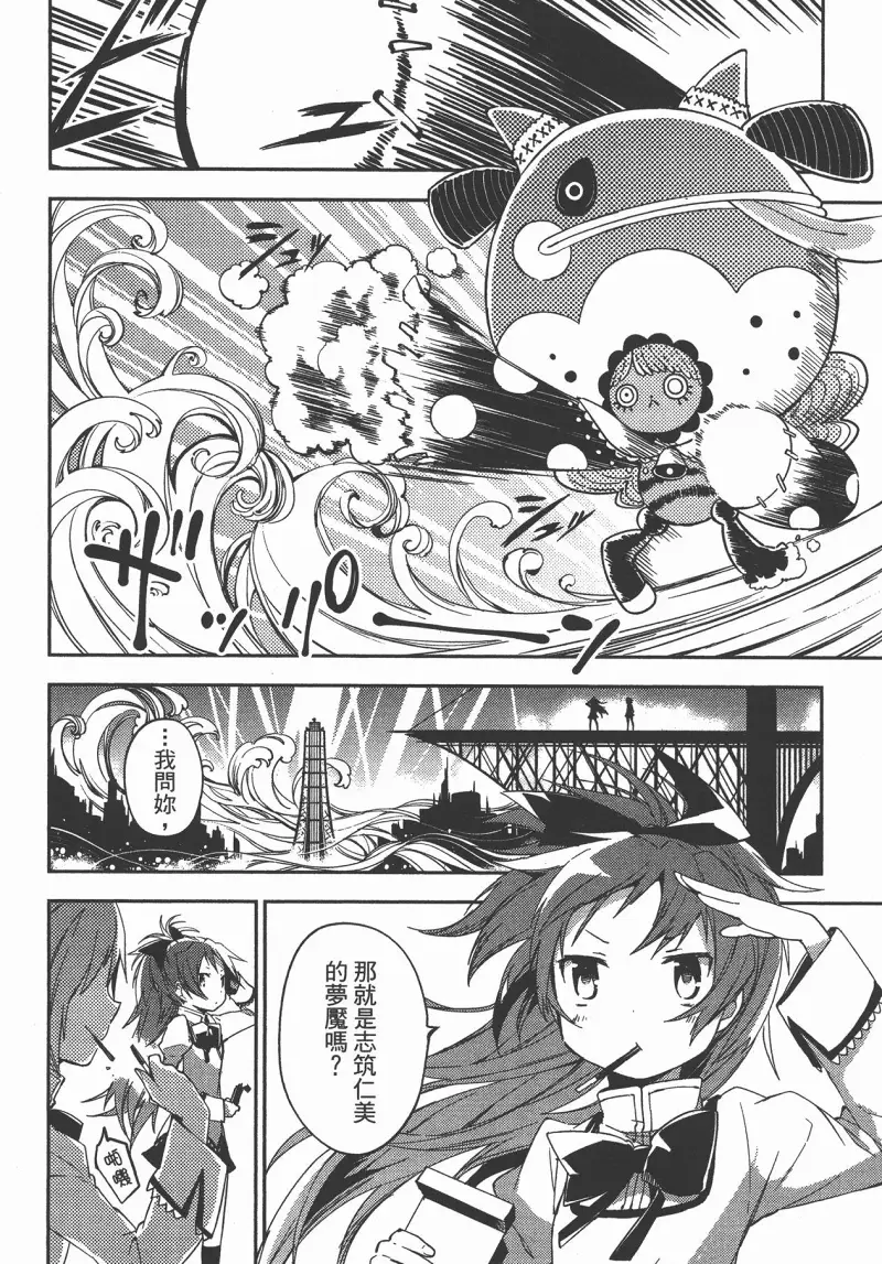 魔法少女小圆,叛逆的物语,漫画