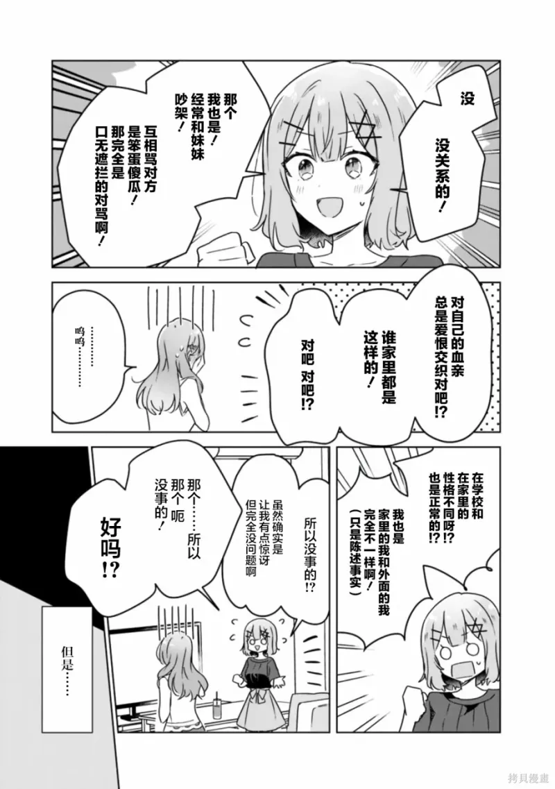 百合,校园