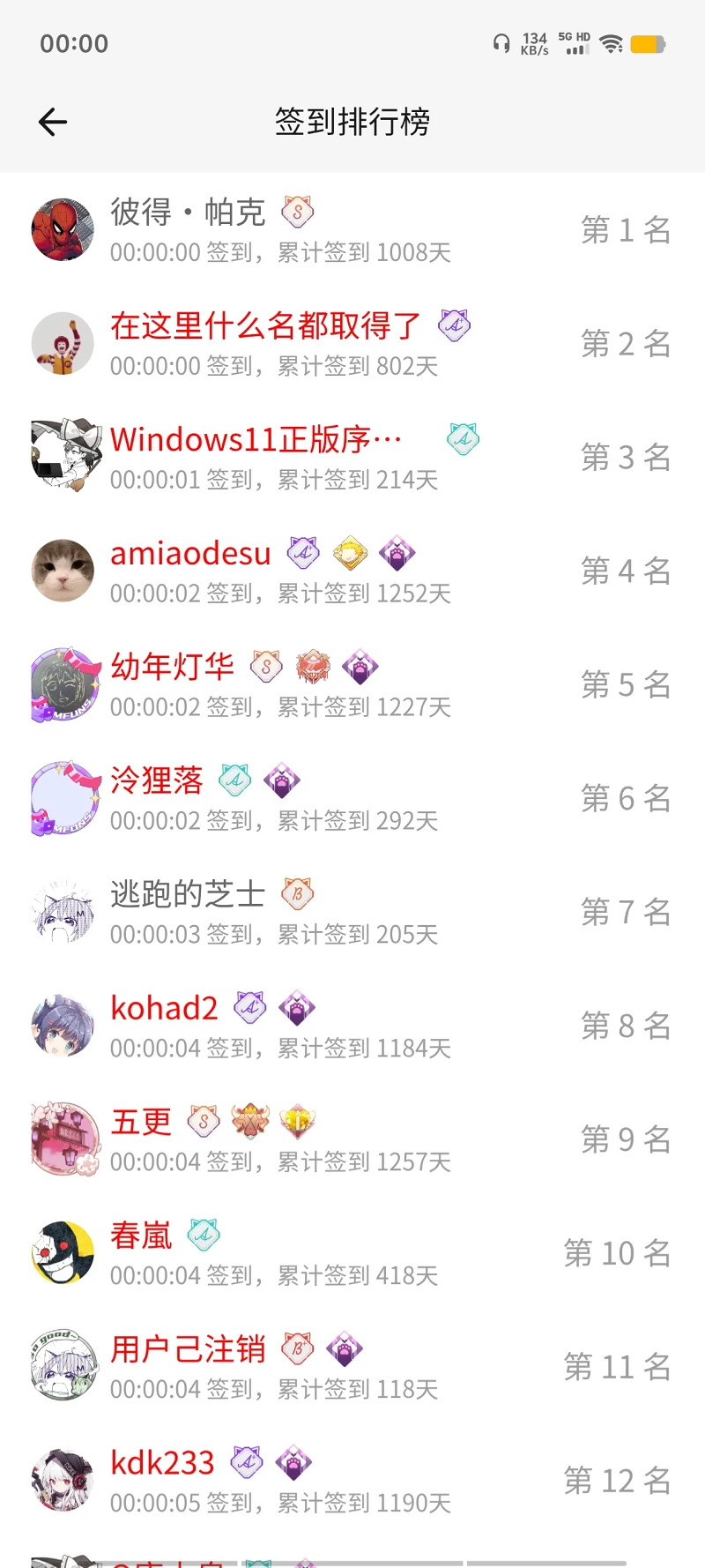 【签到】 【签到】