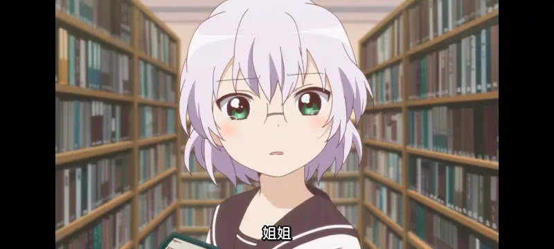 摇曳百合,轻松百合,百合,动画,动漫,番剧,日漫,二次元,ACG