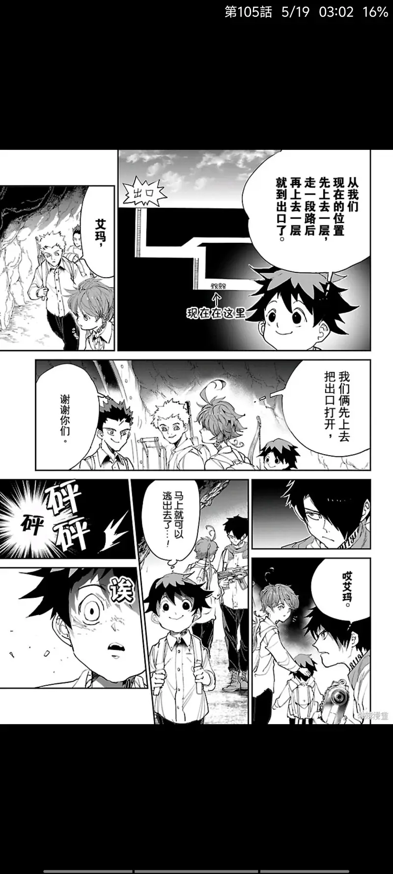 约定的梦幻岛,漫画,日漫,ACG