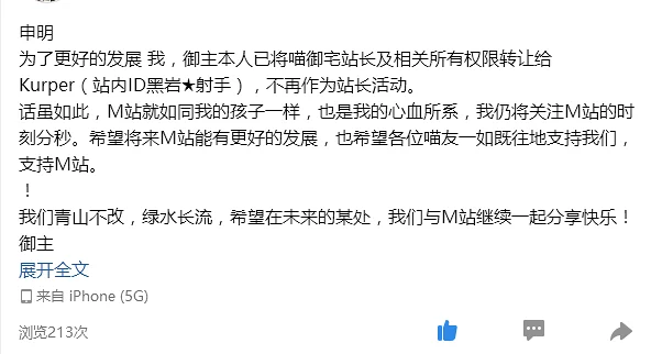 m事迹