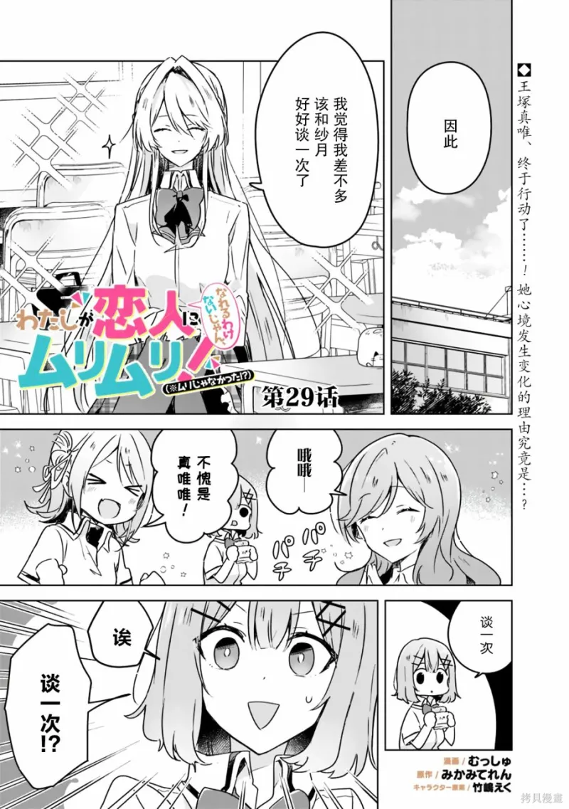 百合,校园