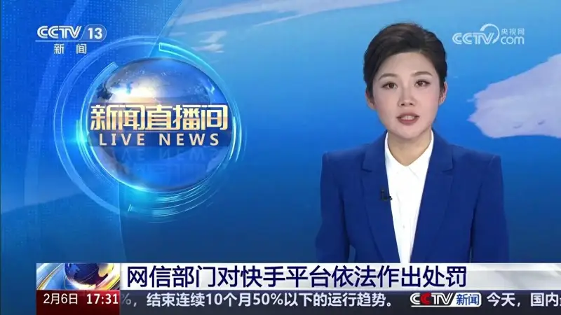 A站,快手