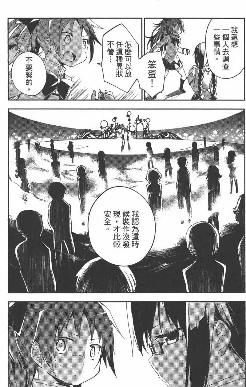 魔法少女小圆,叛逆的物语,漫画