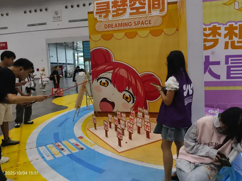 漫展