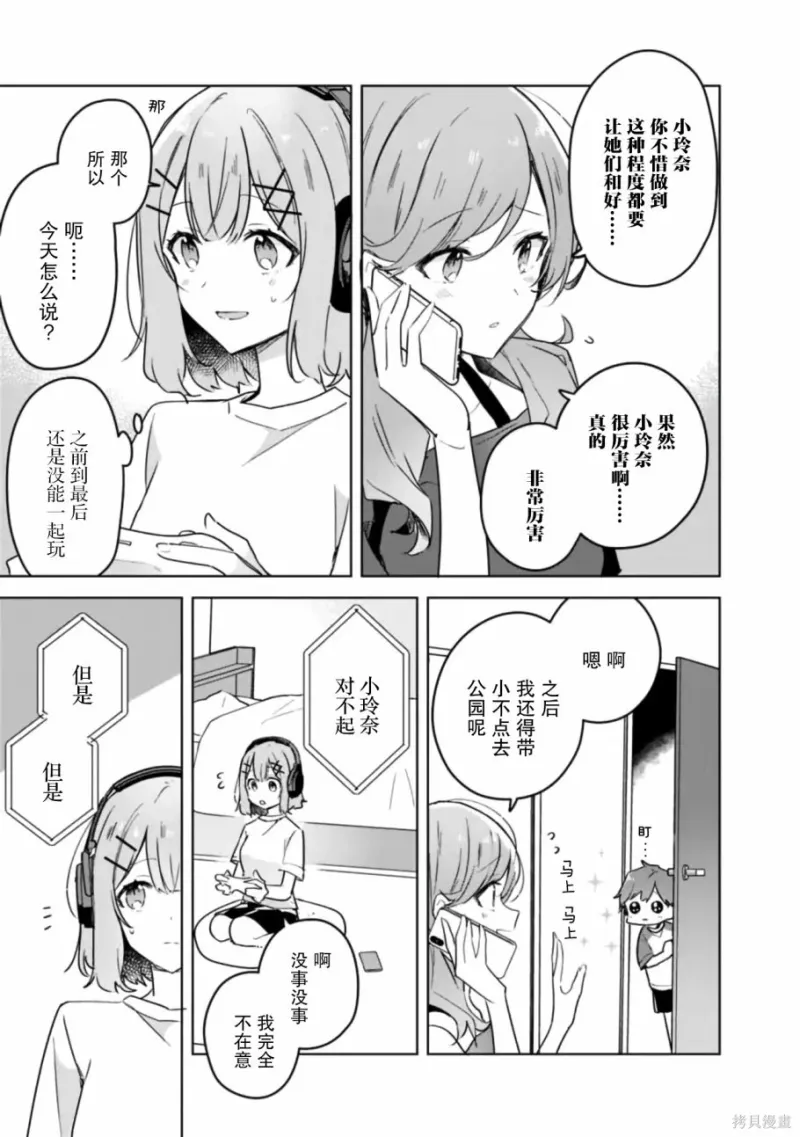 百合,校园
