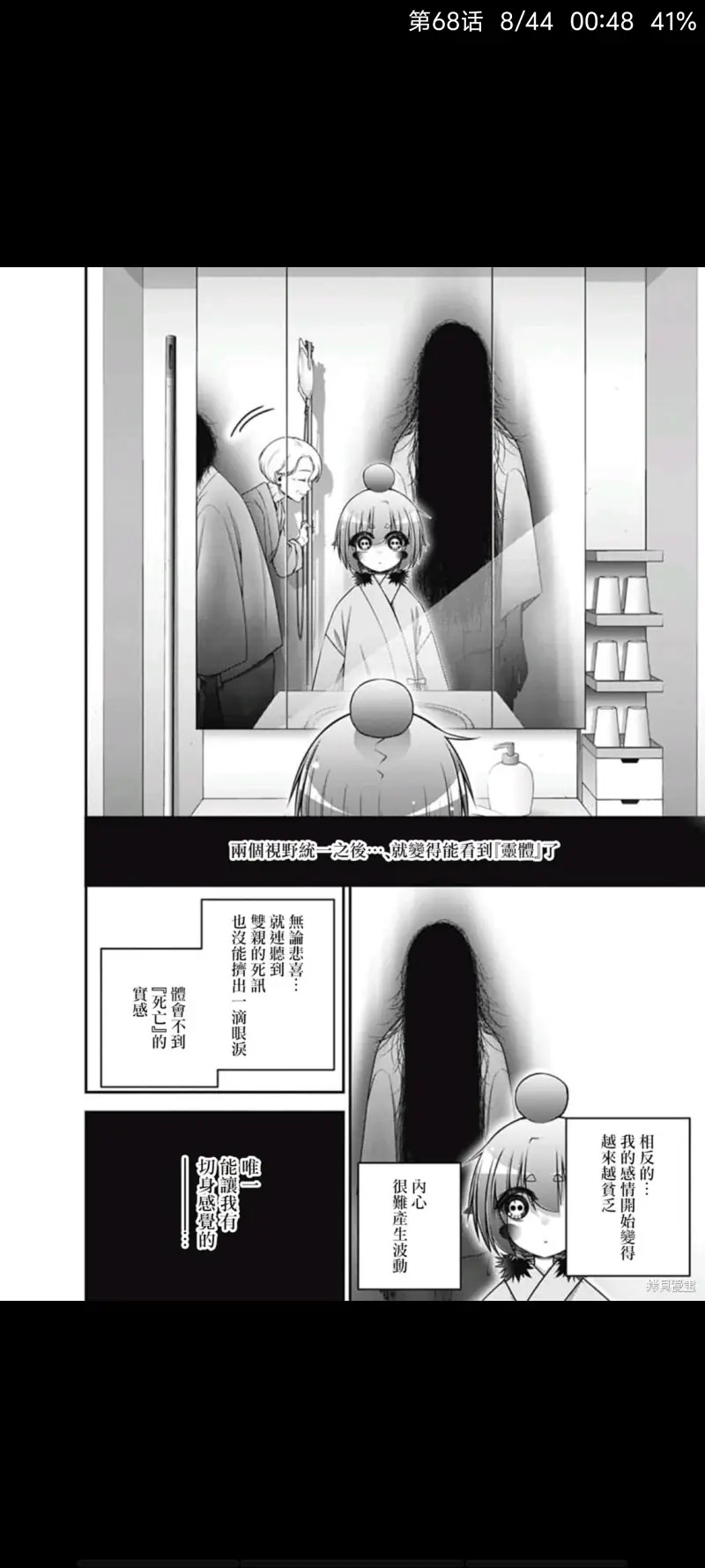 黑暗集会,恐怖,漫画,动漫,ACG