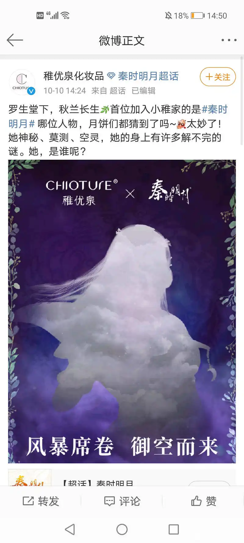 秦时明月
