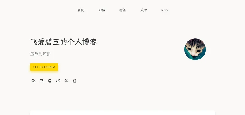 个人博客