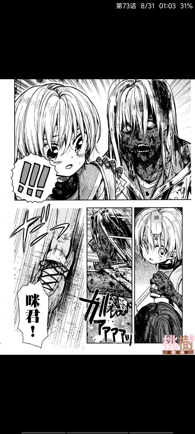 学园孤岛,动漫,漫画,ACG