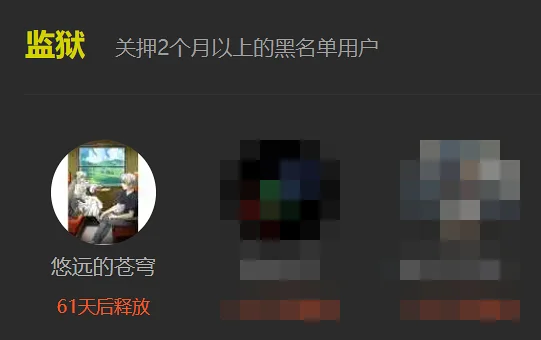 关于站内用户悠远的苍穹-绊爱事件经过及处理办法