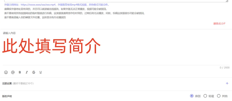 运营鼬话说,教程,投稿教程,外链,M站运营,用户交流