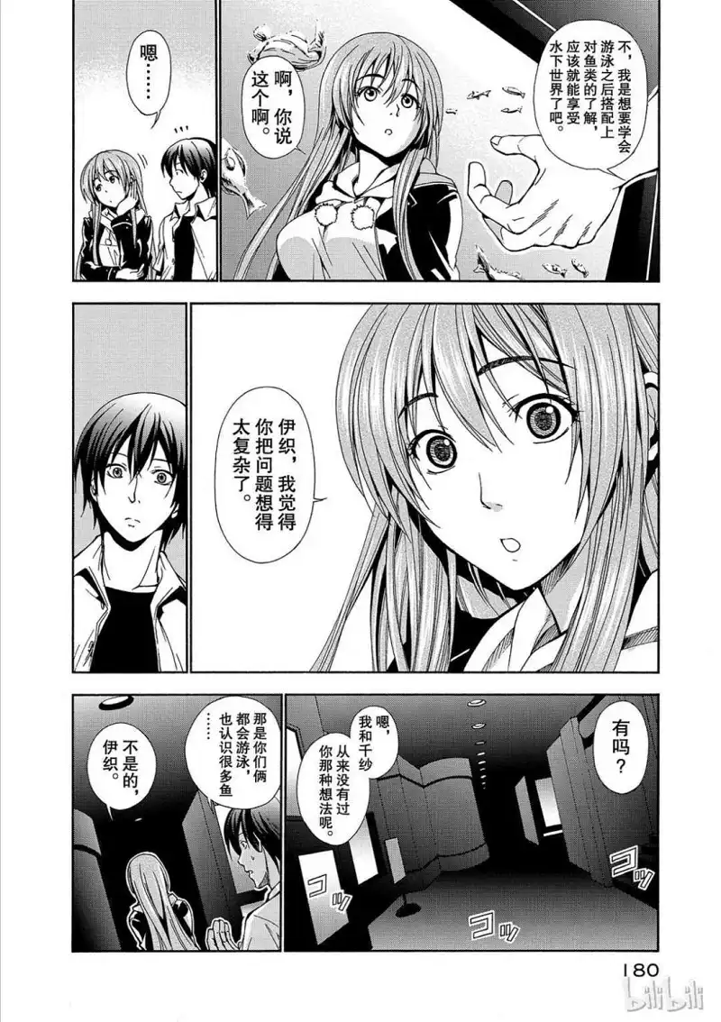 动漫专区,漫画,碧蓝之海