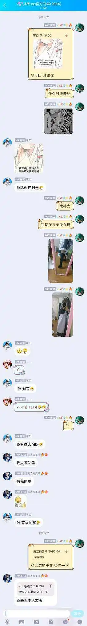 动漫专区,COSPLAY,女装