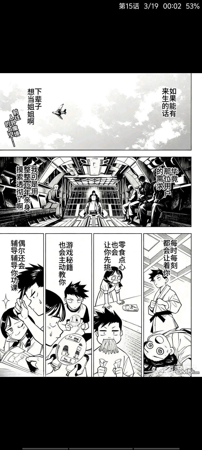 咒术回战,漫画,动漫,ACG