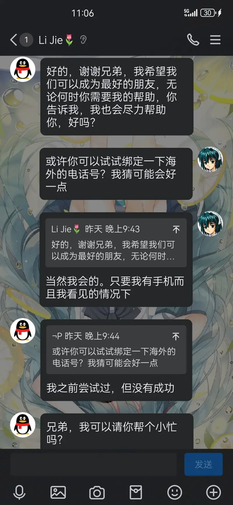笨蛋,笨蛋笨蛋