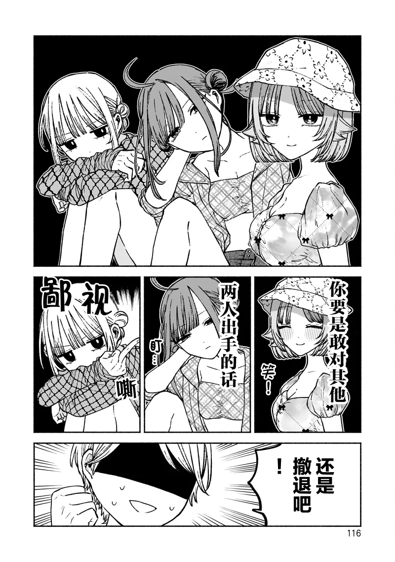 少女,泳装,百合,漫画,日常