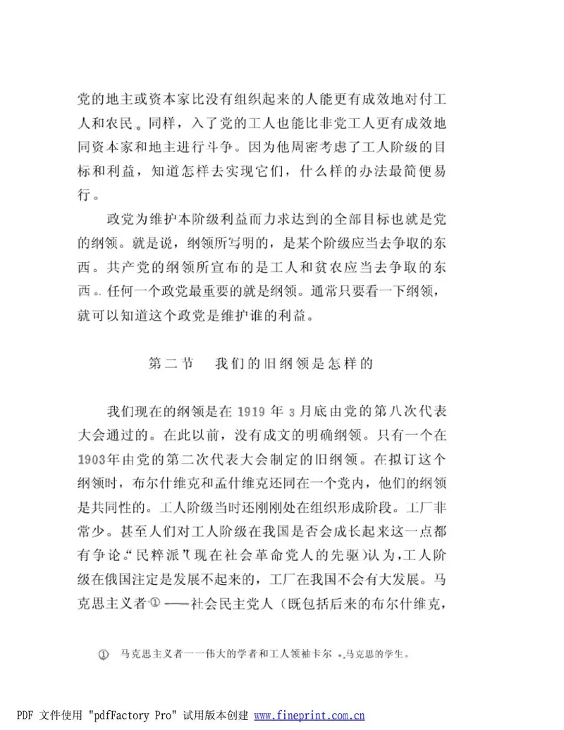 社会主义,共产主义,精苏狂喜,毛泽东,康米,如何成为一名康米