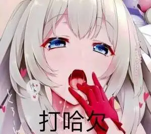 表情包,分享,涩涩,有趣,截图,涩涩才正义