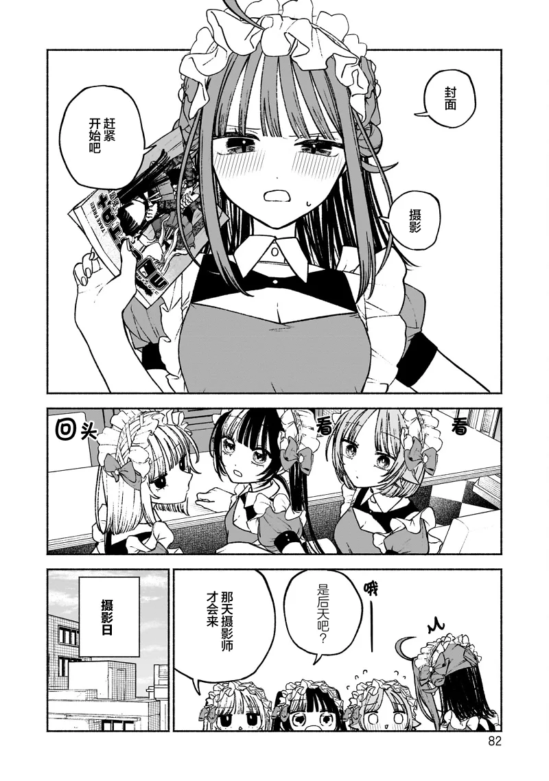可爱,少女,百合,漫画,搞笑,日常