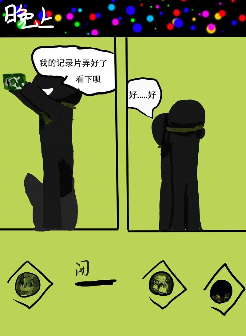 绘画创作,动漫,漫画,生命之法
