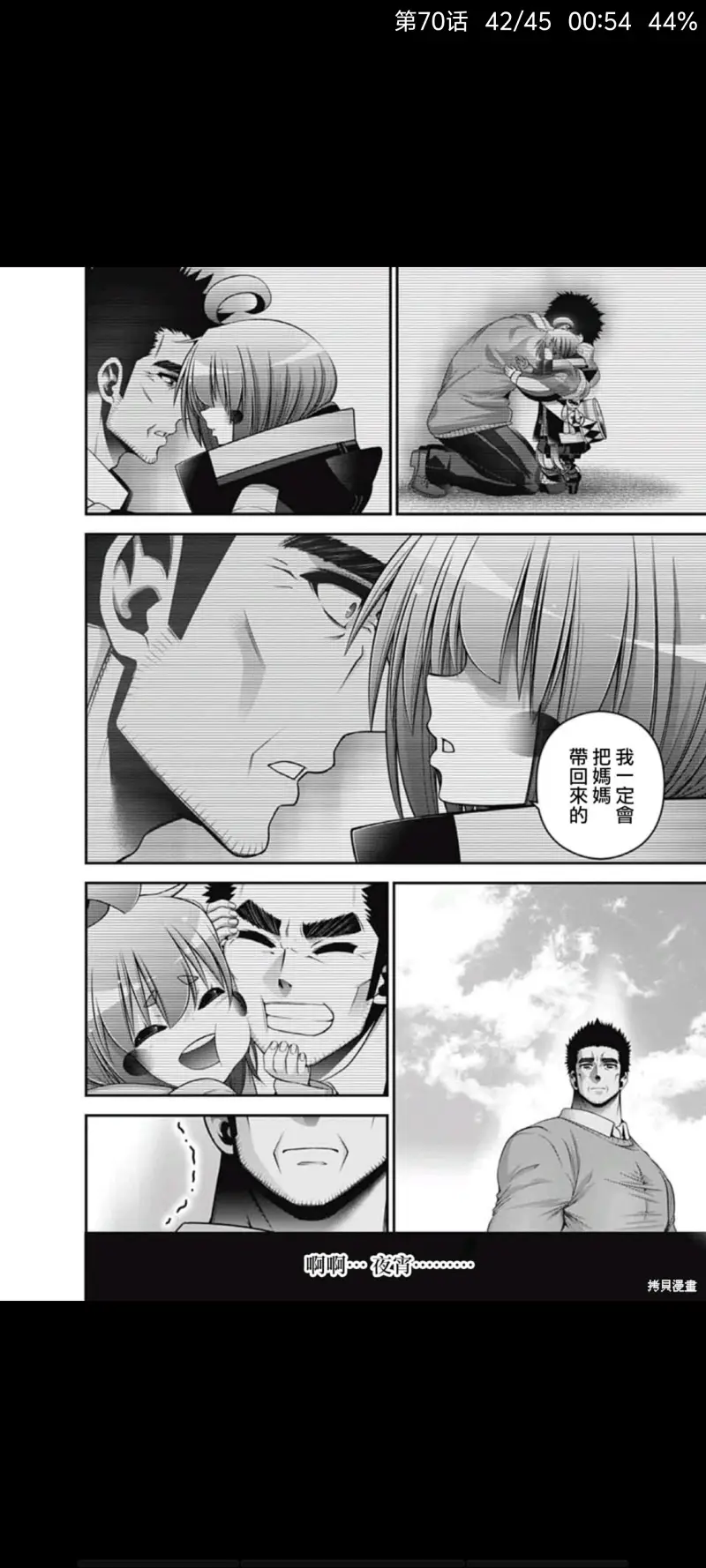 黑暗集会,恐怖漫画,动漫,漫画,ACG,漫画推荐